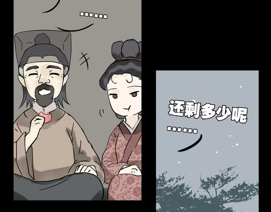 《天下无赖》第五章 相公你好坏！ 第100页