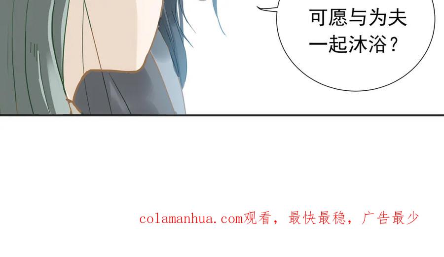 《天下无赖》第五章 相公你好坏！ 第120页