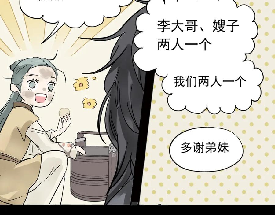 《天下无赖》第五章 相公你好坏！ 第96页
