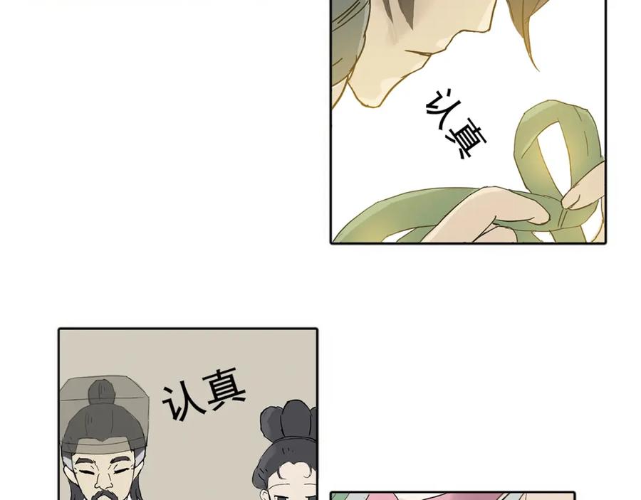 《天下无赖》第五章 相公你好坏！ 第79页