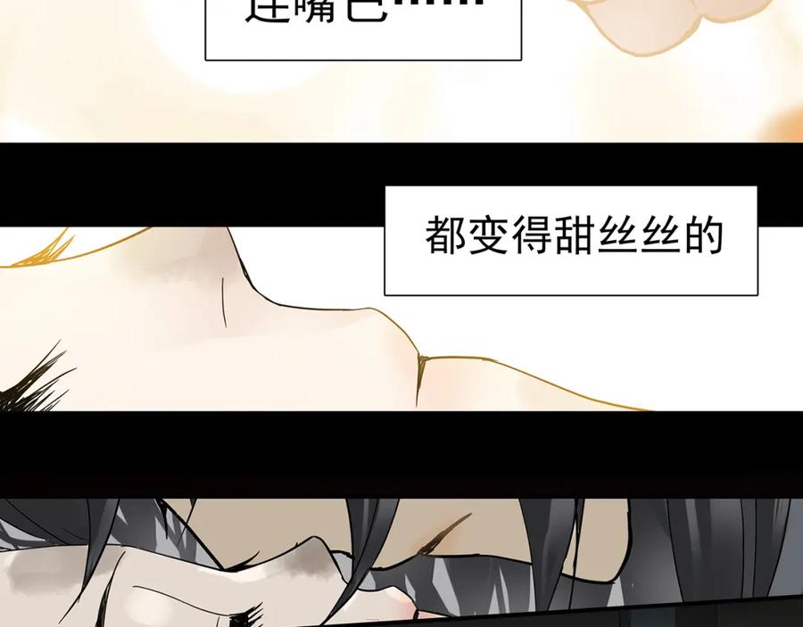 《天下无赖》第五章 相公你好坏！ 第50页