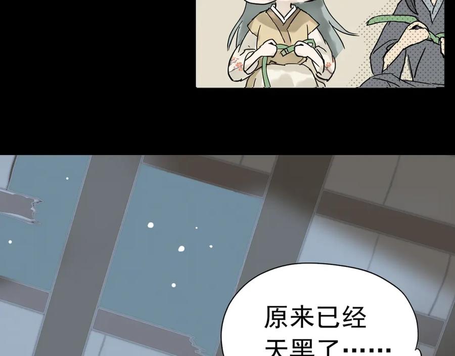 《天下无赖》第五章 相公你好坏！ 第86页