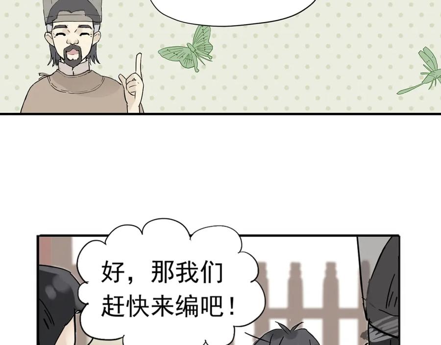 《天下无赖》第五章 相公你好坏！ 第71页
