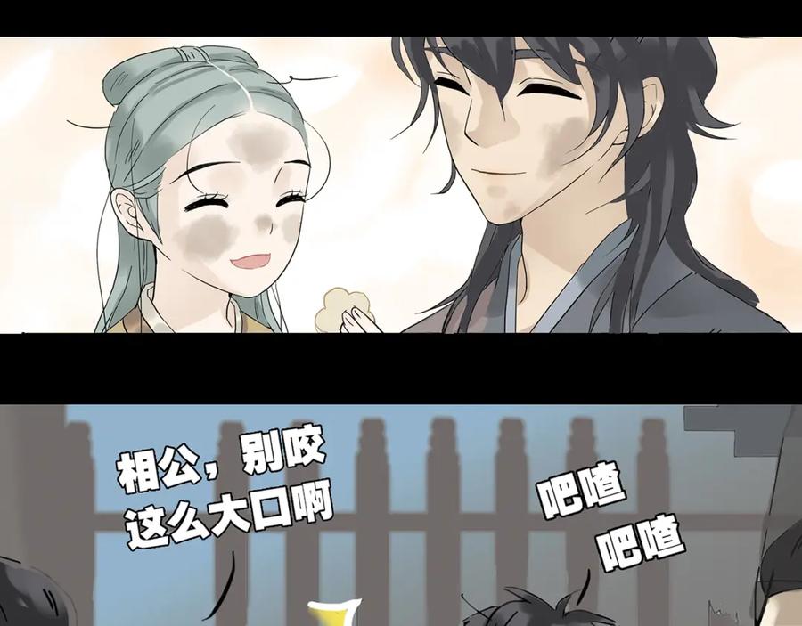 《天下无赖》第五章 相公你好坏！ 第98页
