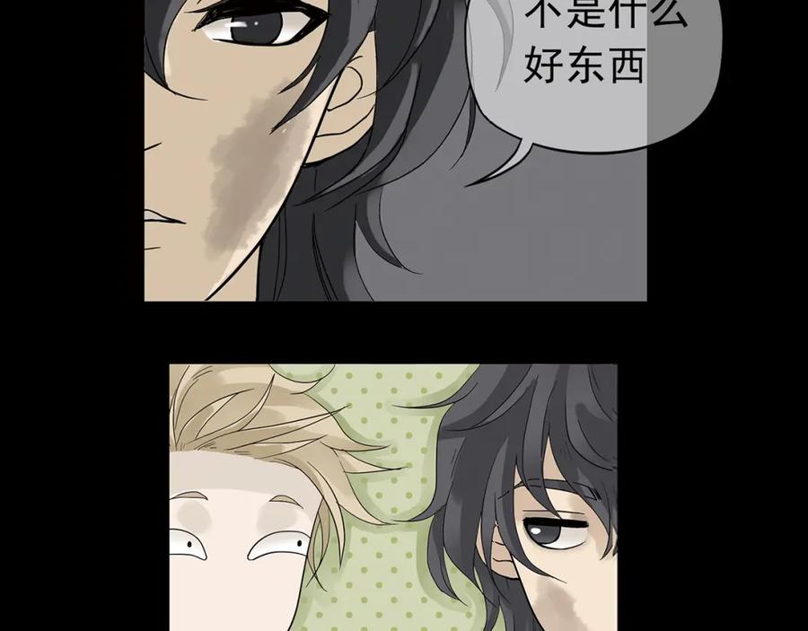 《天下无赖》第五章 相公你好坏！ 第19页
