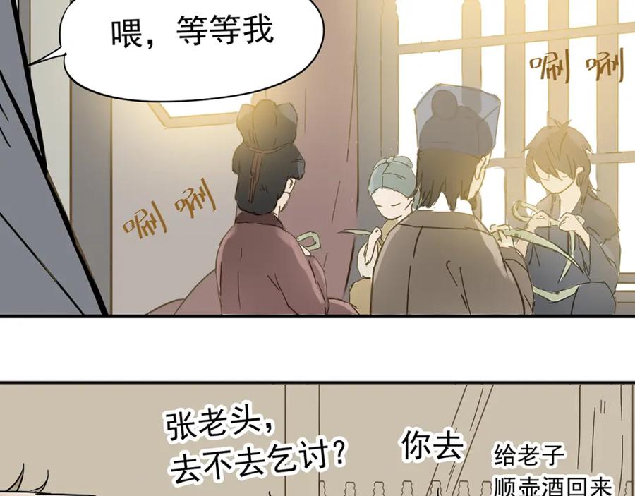 《天下无赖》第五章 相公你好坏！ 第74页