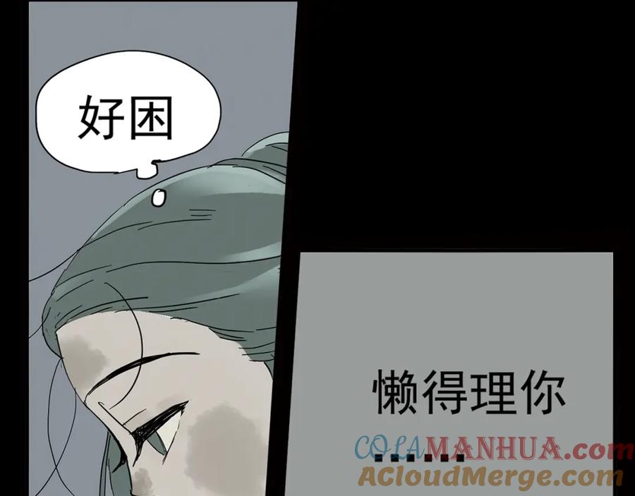 《天下无赖》第五章 相公你好坏！ 第41页