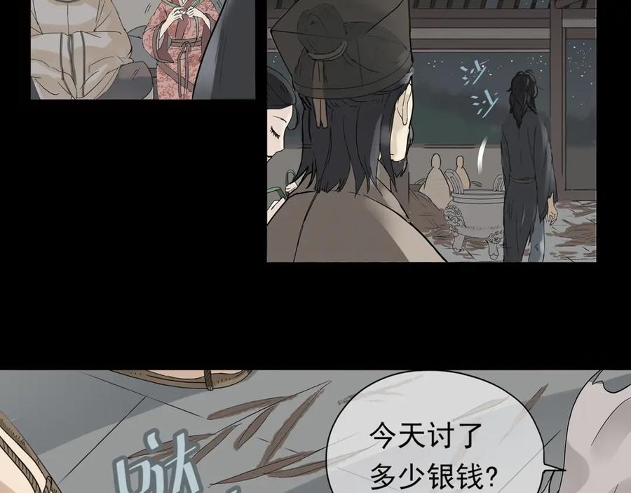 《天下无赖》第五章 相公你好坏！ 第8页