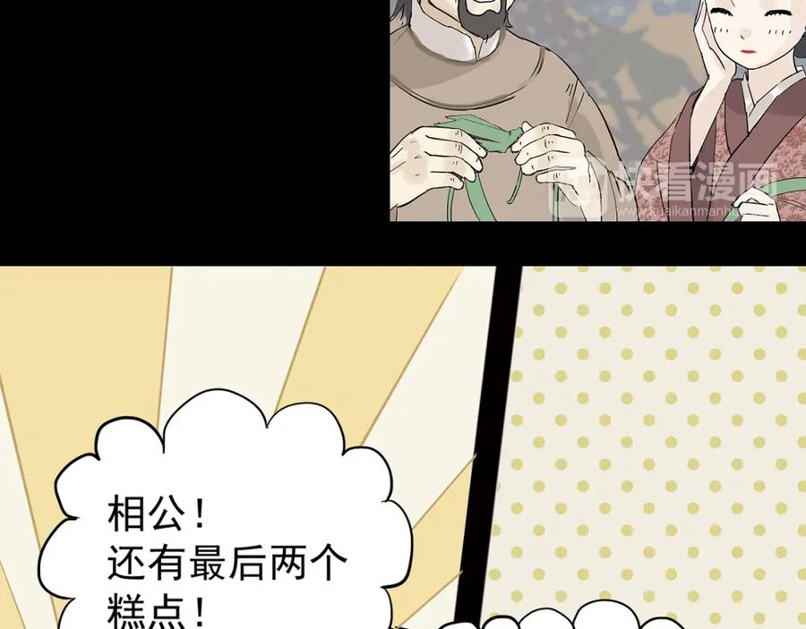 《天下无赖》第五章 相公你好坏！ 第95页