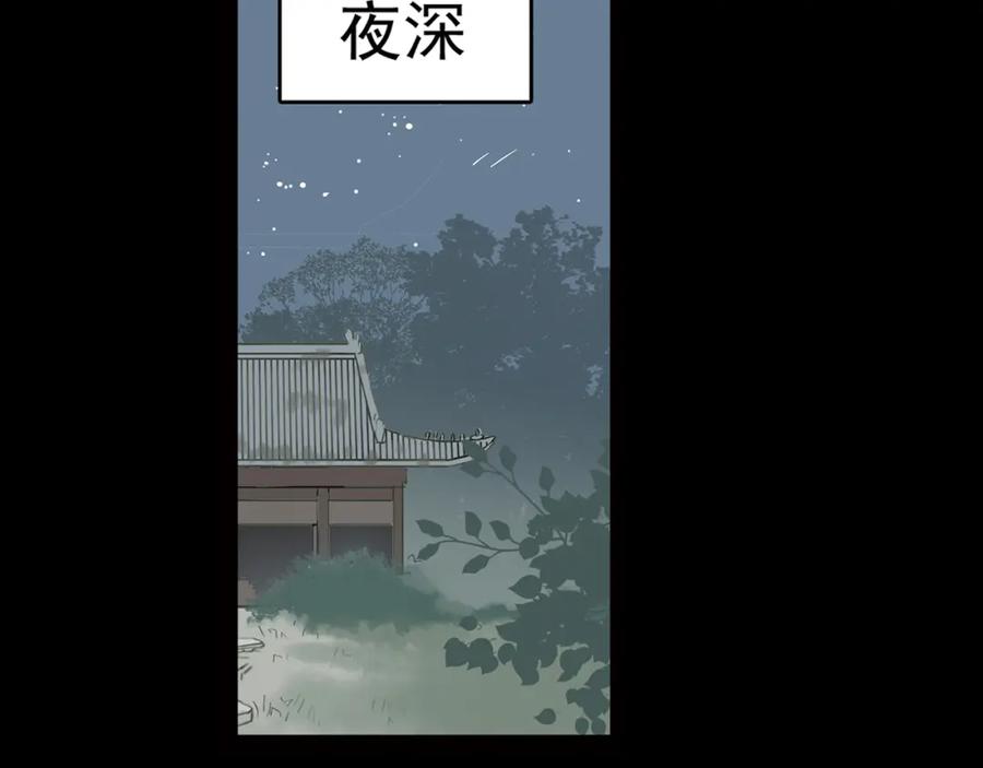 《天下无赖》第五章 相公你好坏！ 第90页