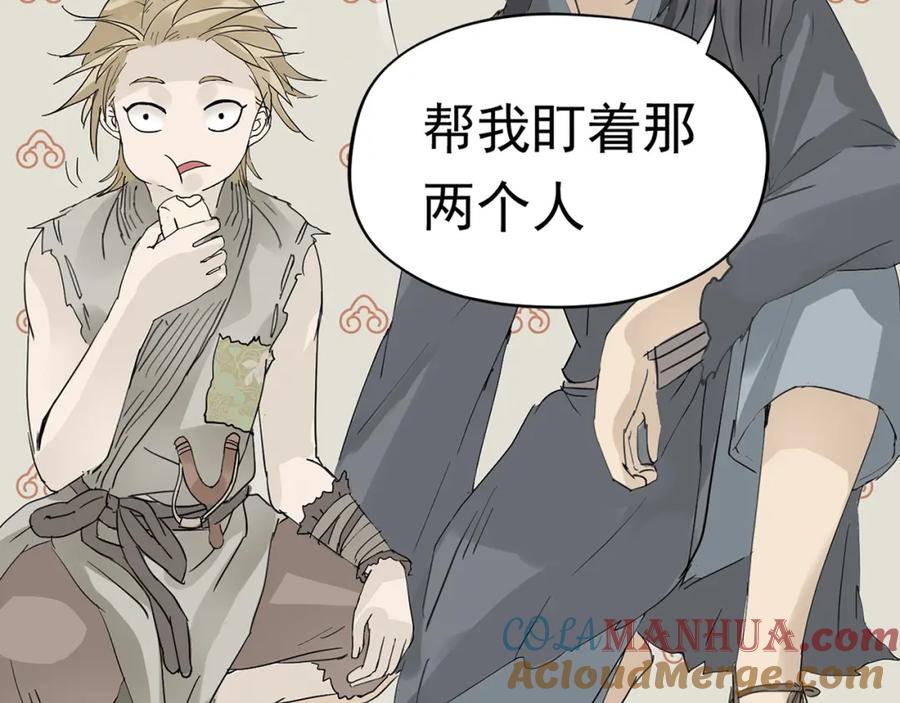 《天下无赖》第五章 相公你好坏！ 第17页