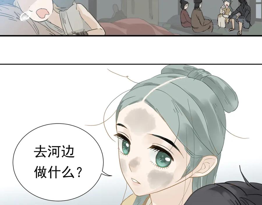 《天下无赖》第五章 相公你好坏！ 第118页
