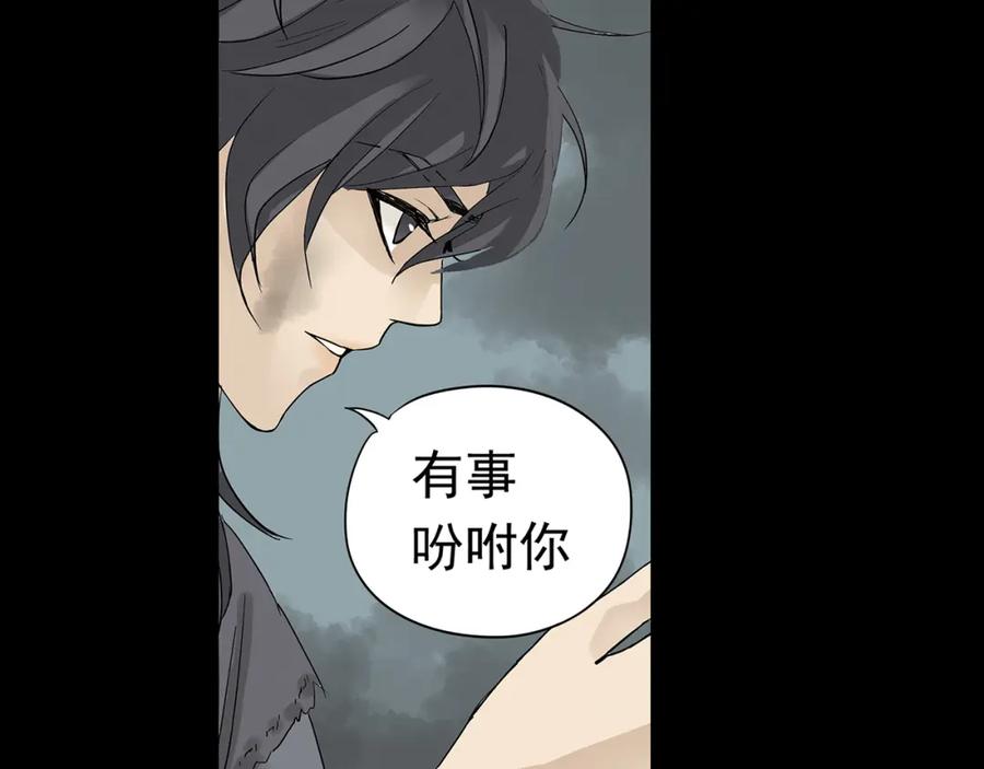 《天下无赖》第五章 相公你好坏！ 第15页