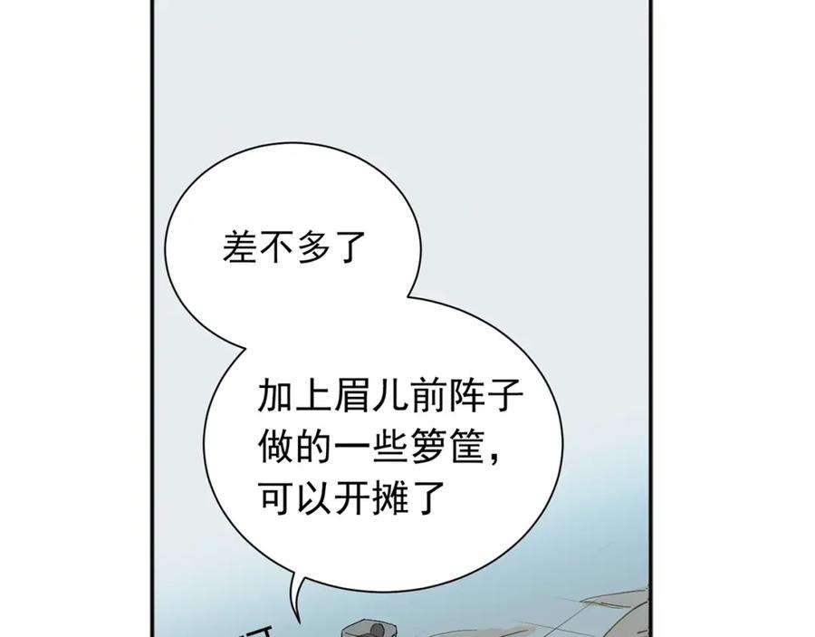 《天下无赖》第五章 相公你好坏！ 第108页