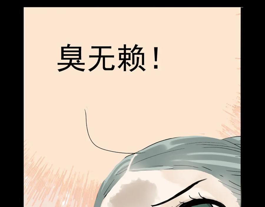 《天下无赖》第五章 相公你好坏！ 第39页