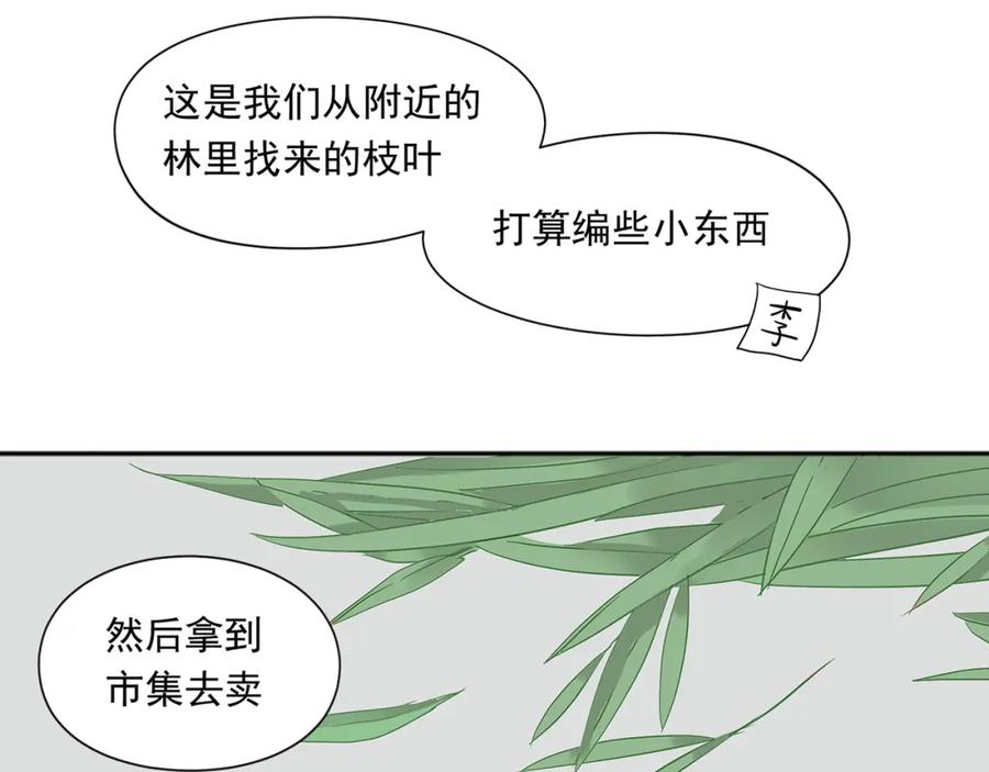 《天下无赖》第五章 相公你好坏！ 第60页