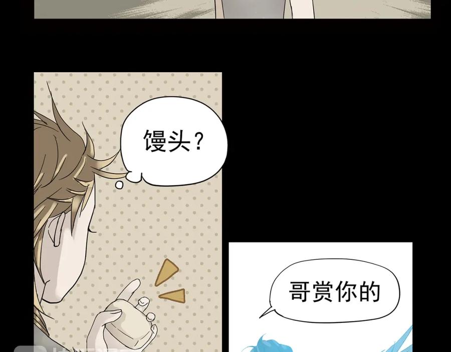 《天下无赖》第五章 相公你好坏！ 第10页