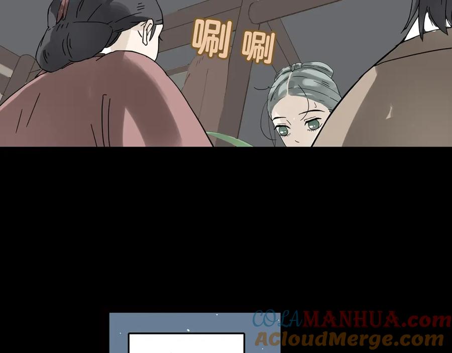 《天下无赖》第五章 相公你好坏！ 第89页