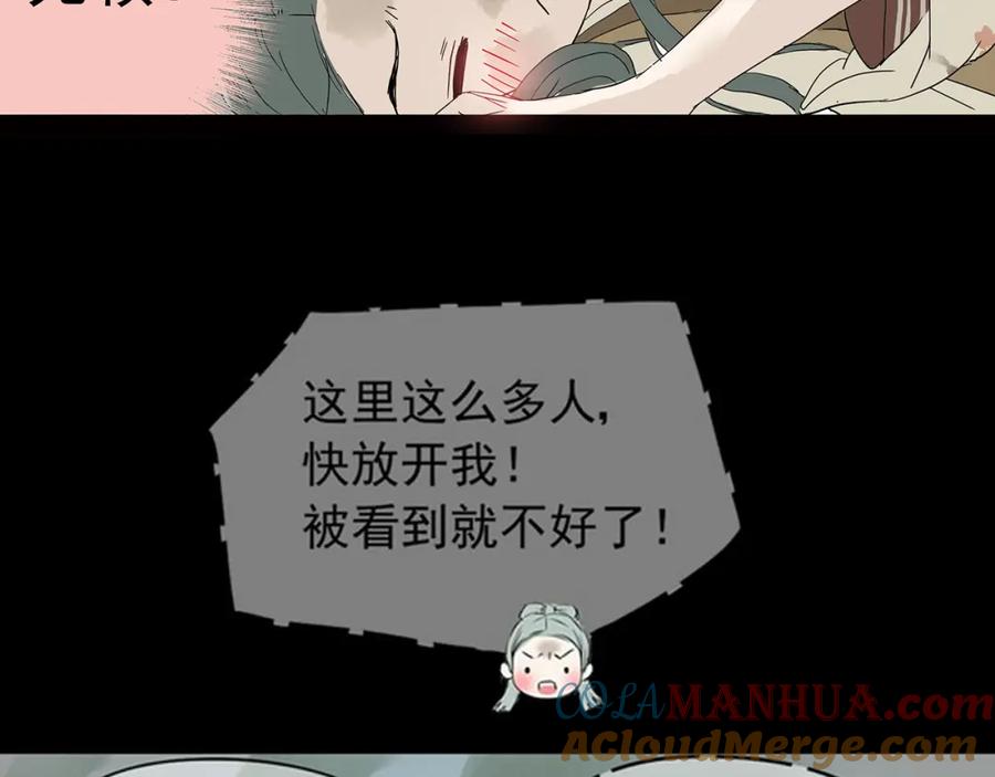 《天下无赖》第五章 相公你好坏！ 第37页