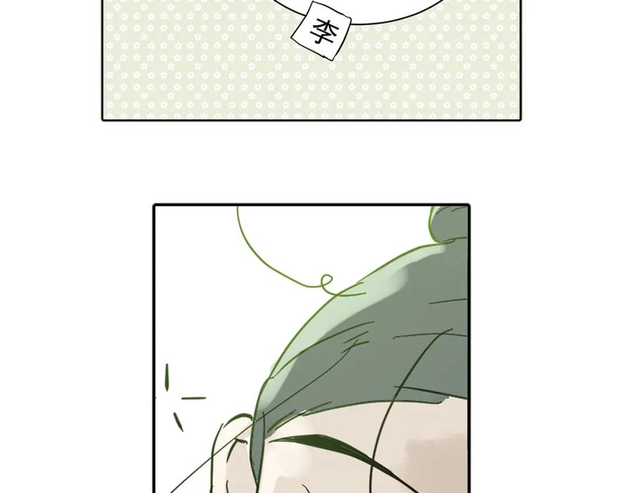 《天下无赖》第五章 相公你好坏！ 第112页