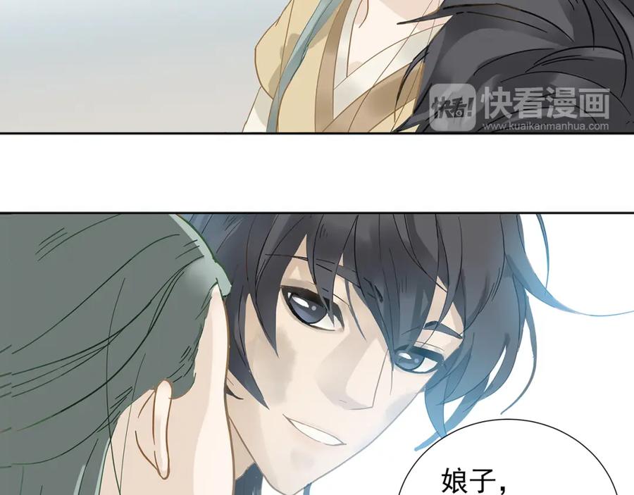 《天下无赖》第五章 相公你好坏！ 第119页