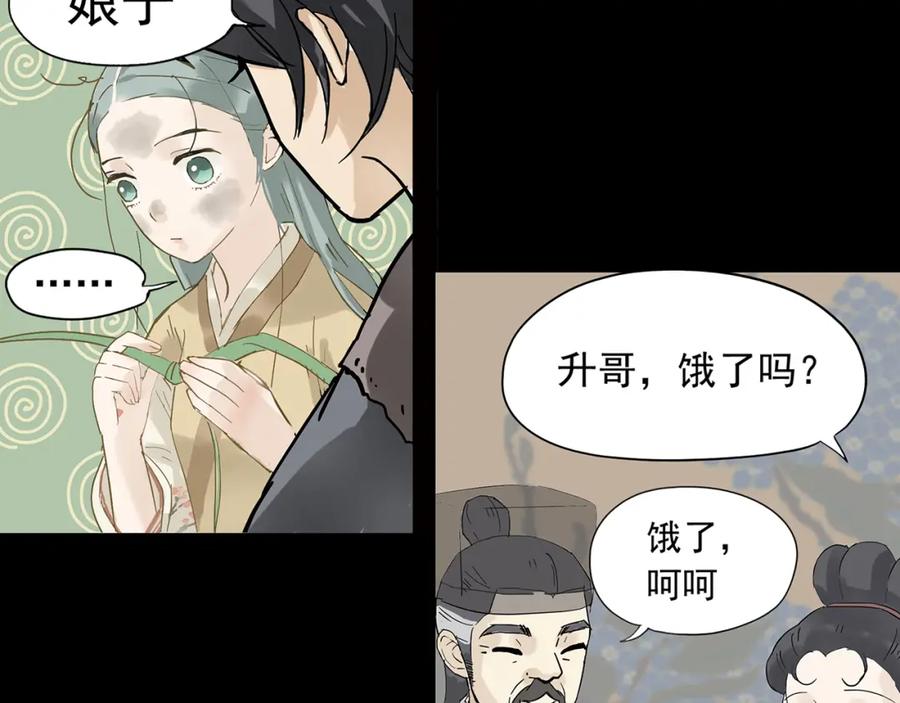 《天下无赖》第五章 相公你好坏！ 第94页