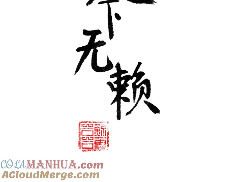 《天下无赖》第三十七章 我想给你一个家 第5页