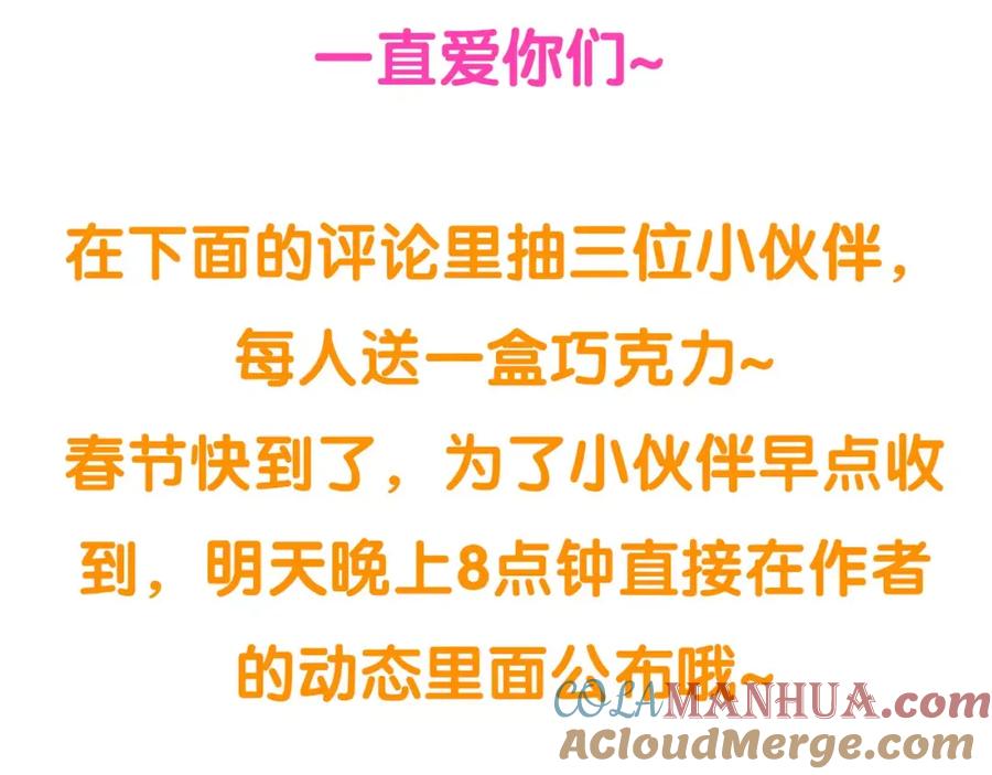 《天下无赖》第三十七章 我想给你一个家 第35页