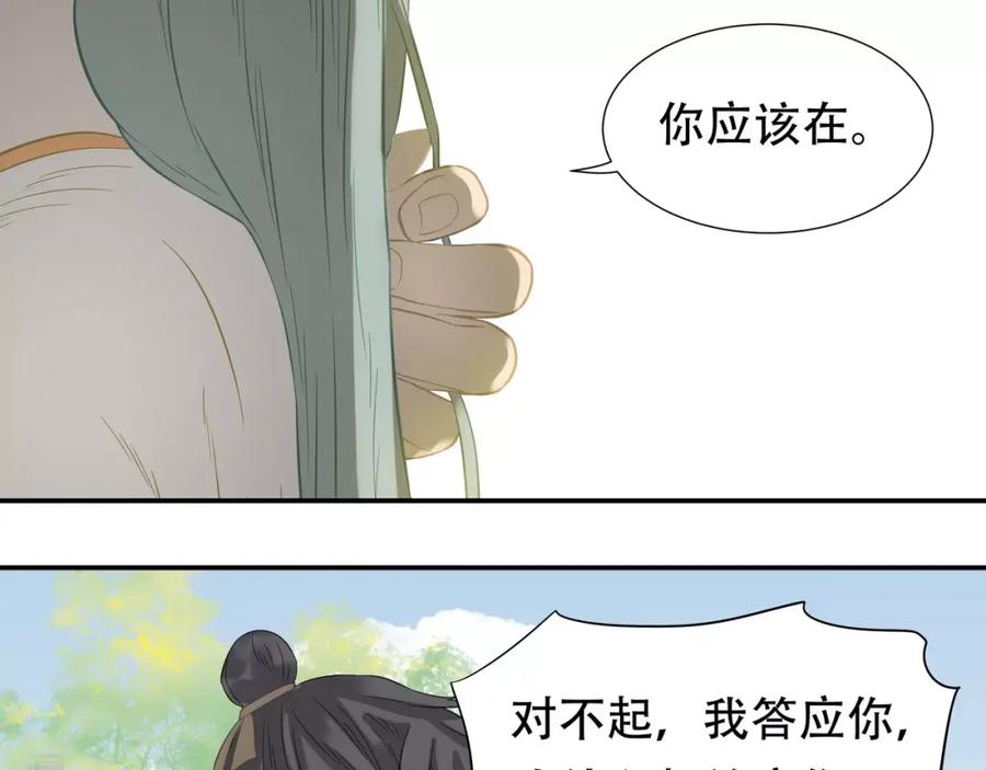《天下无赖》第三十七章 我想给你一个家 第26页