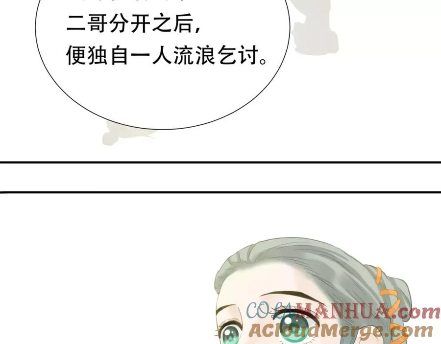 《天下无赖》第三十七章 我想给你一个家 第19页