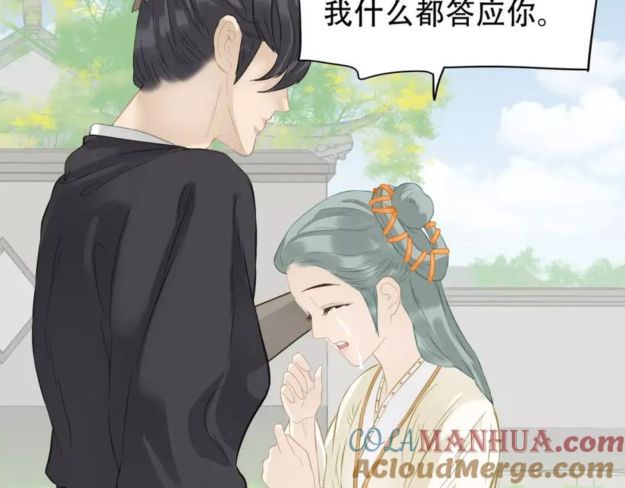 《天下无赖》第三十七章 我想给你一个家 第27页