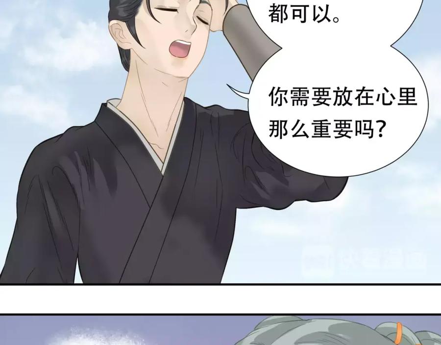 《天下无赖》第三十七章 我想给你一个家 第12页