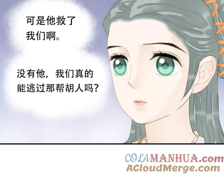 《天下无赖》第三十七章 我想给你一个家 第13页