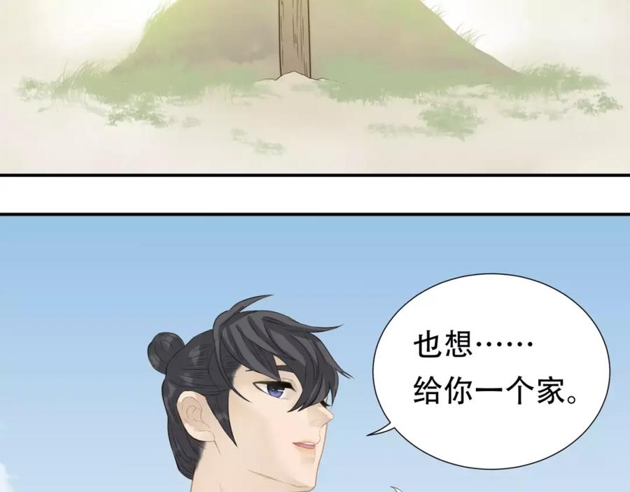 《天下无赖》第三十七章 我想给你一个家 第22页