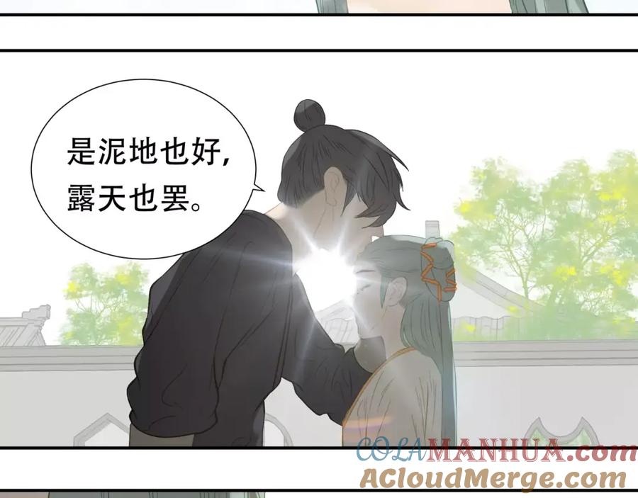 《天下无赖》第三十七章 我想给你一个家 第25页