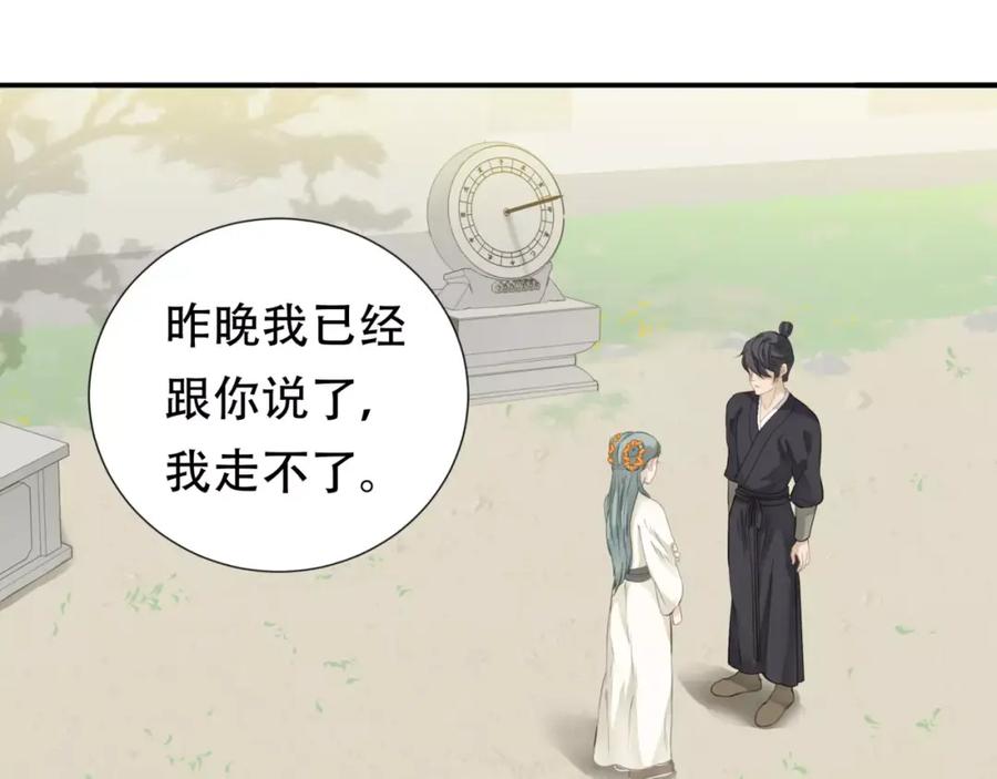 《天下无赖》第三十七章 我想给你一个家 第8页