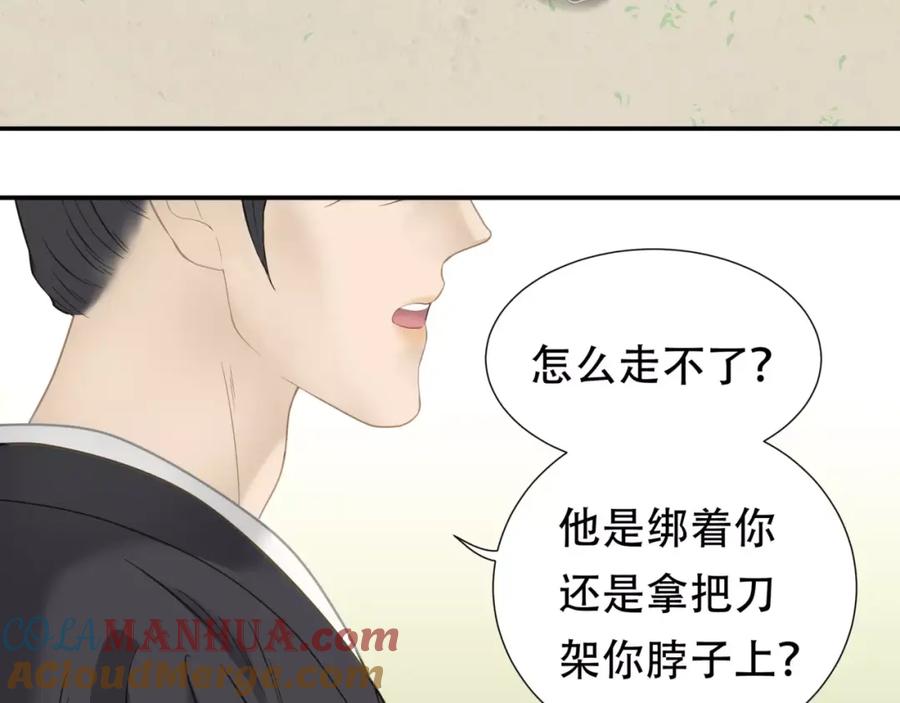《天下无赖》第三十七章 我想给你一个家 第9页