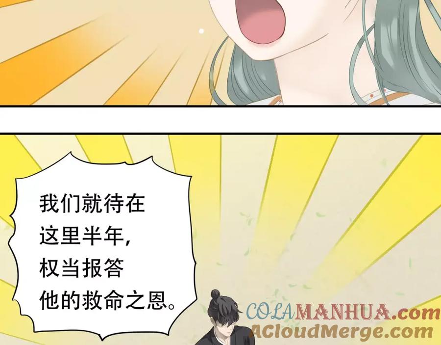 《天下无赖》第三十七章 我想给你一个家 第29页