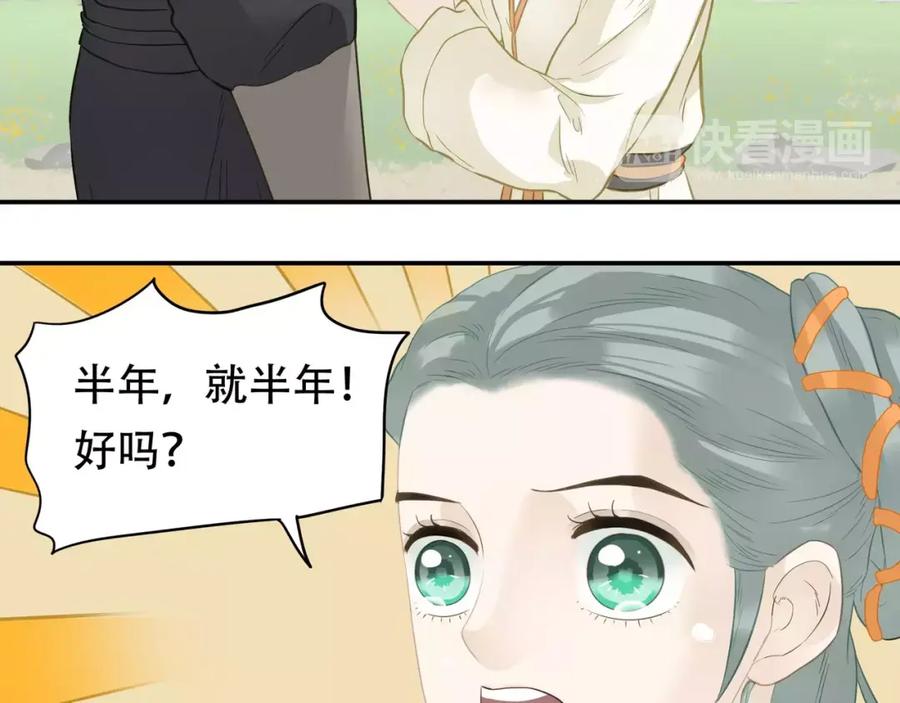 《天下无赖》第三十七章 我想给你一个家 第28页