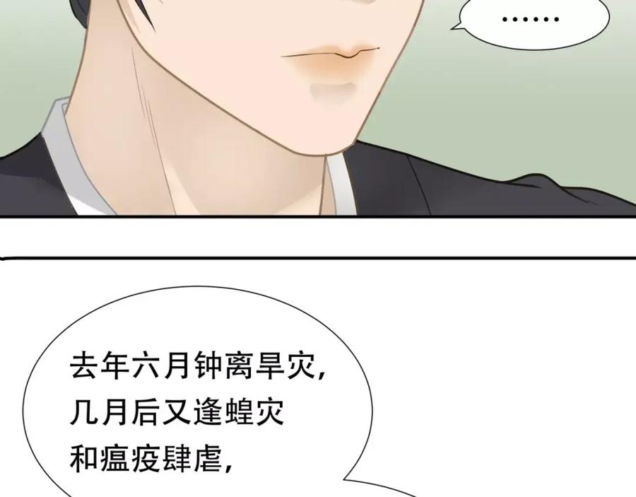 《天下无赖》第三十七章 我想给你一个家 第16页