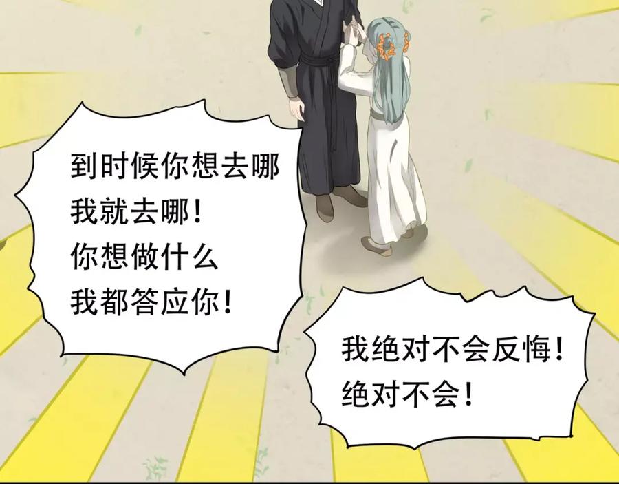 《天下无赖》第三十七章 我想给你一个家 第30页