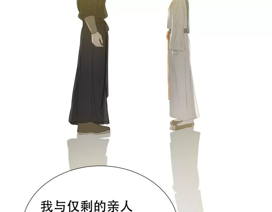 《天下无赖》第三十七章 我想给你一个家 第18页