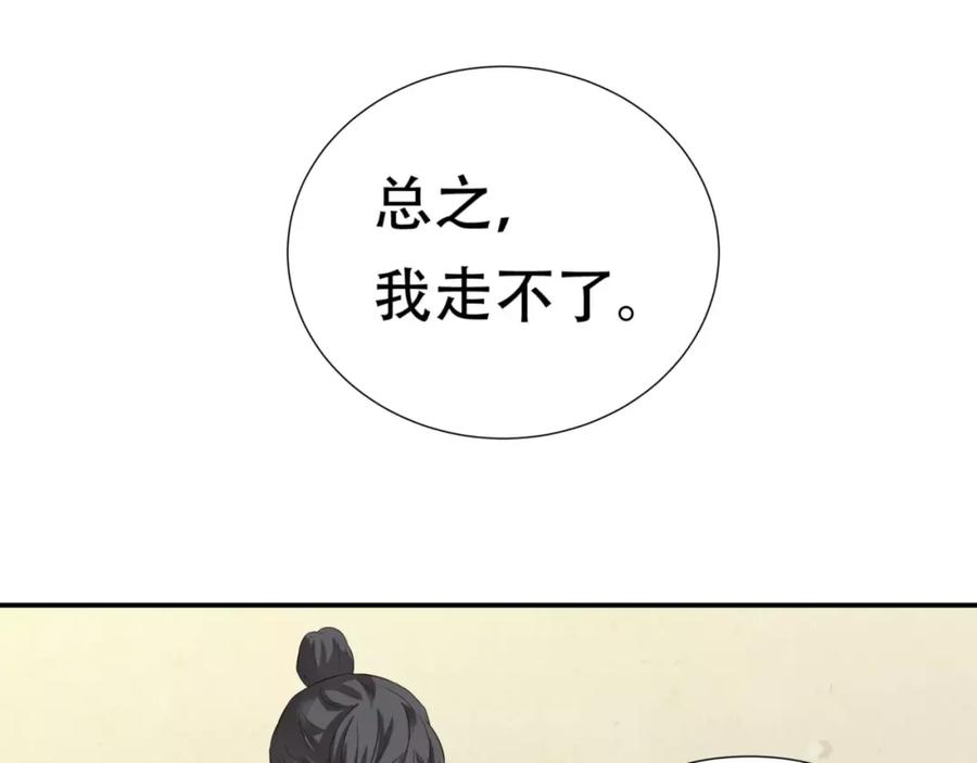 《天下无赖》第三十七章 我想给你一个家 第14页