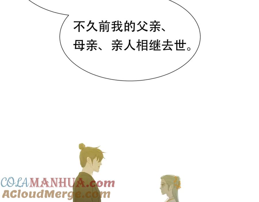 《天下无赖》第三十七章 我想给你一个家 第17页