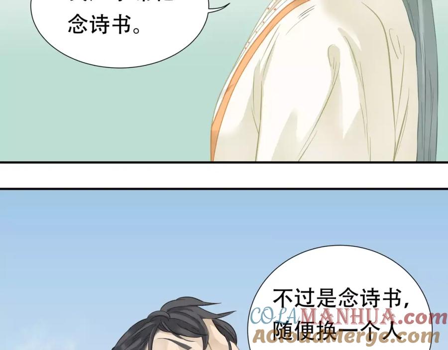 《天下无赖》第三十七章 我想给你一个家 第11页