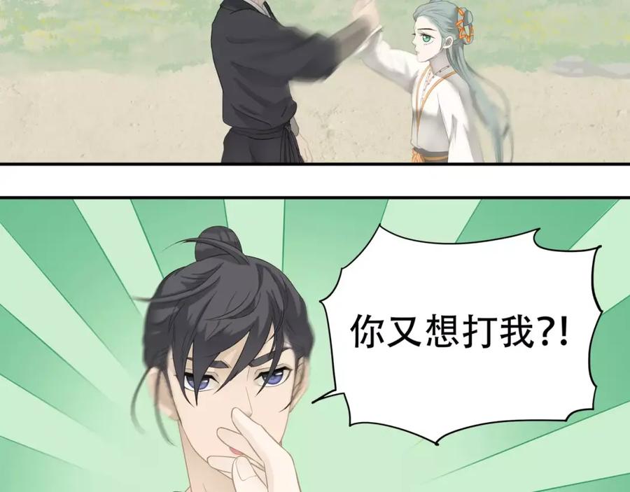 《天下无赖》第三十八章 一刀两断！？ 第10页