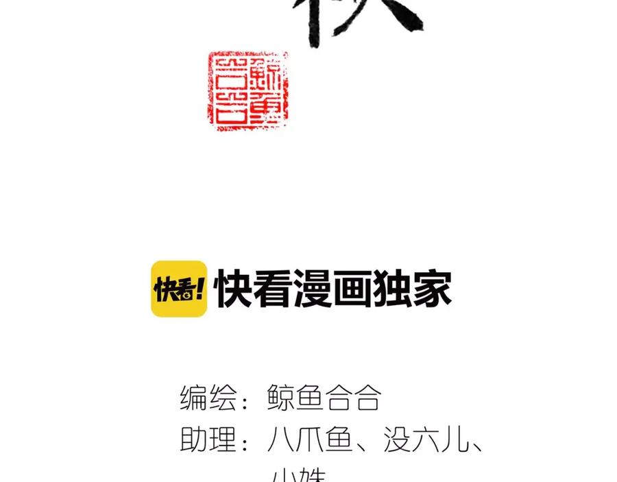《天下无赖》第三十八章 一刀两断！？ 第4页