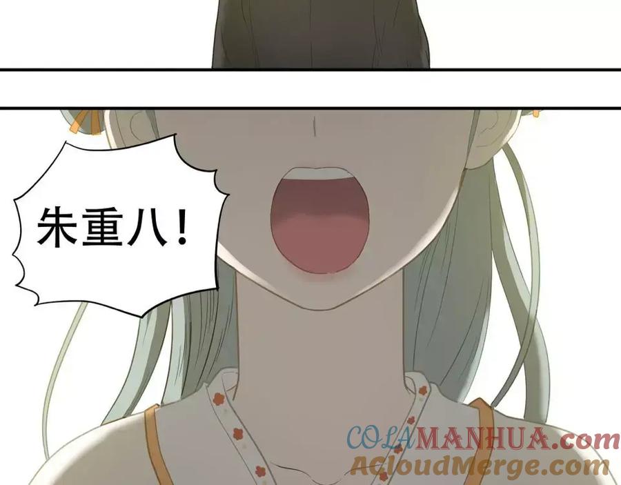 《天下无赖》第三十八章 一刀两断！？ 第35页