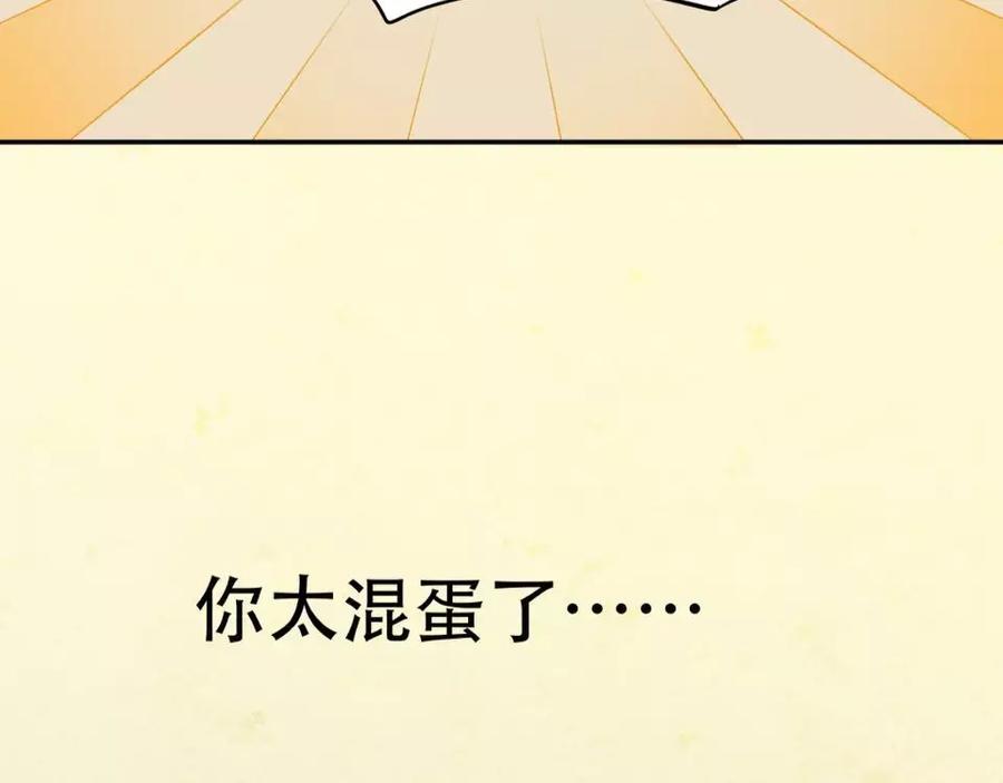 《天下无赖》第三十八章 一刀两断！？ 第38页