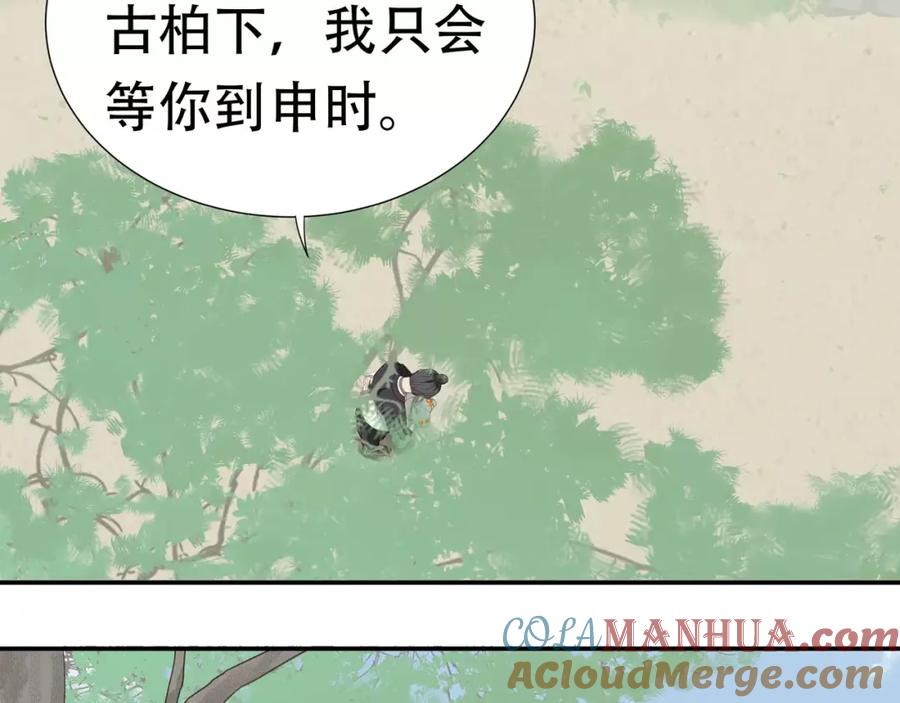 《天下无赖》第三十八章 一刀两断！？ 第19页